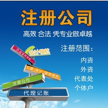 选择朝阳公司注册服务，北京西格登记注册代理事务所为您提供专业支持
