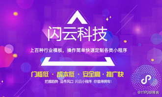 小程序商务代理代办服务 如何在激烈市场中站稳脚跟并持续增长