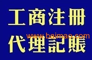 全面解析 深圳电子商务秘书公司注册条件、所需资料及商务代理服务流程