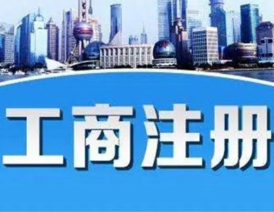 一站式企业服务全攻略 税务筹划、公司注册与代理记账