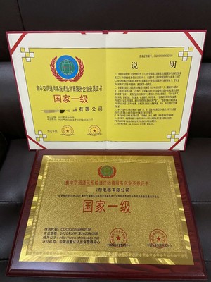 一站式专业指导 集中空调清洗维保服务企业资质办理及商务代理代办服务详解