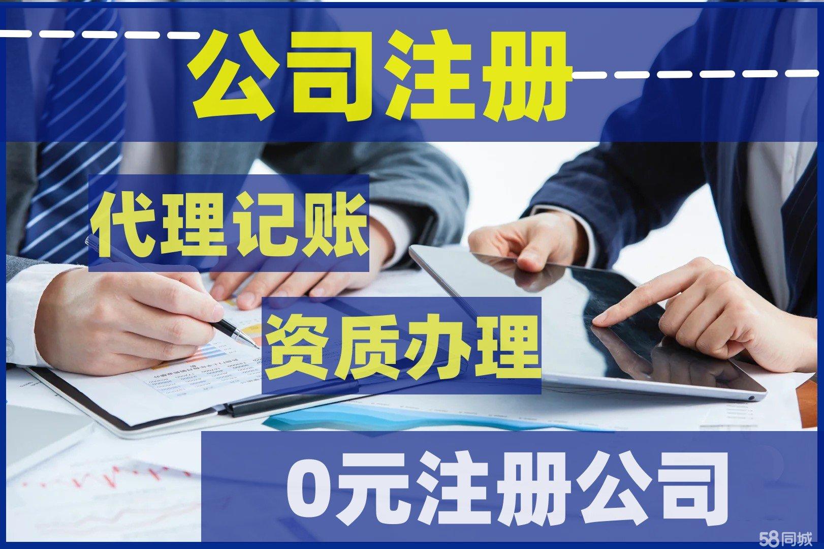 一站式企业服务指南 免费公司注册、变更与注销全解析