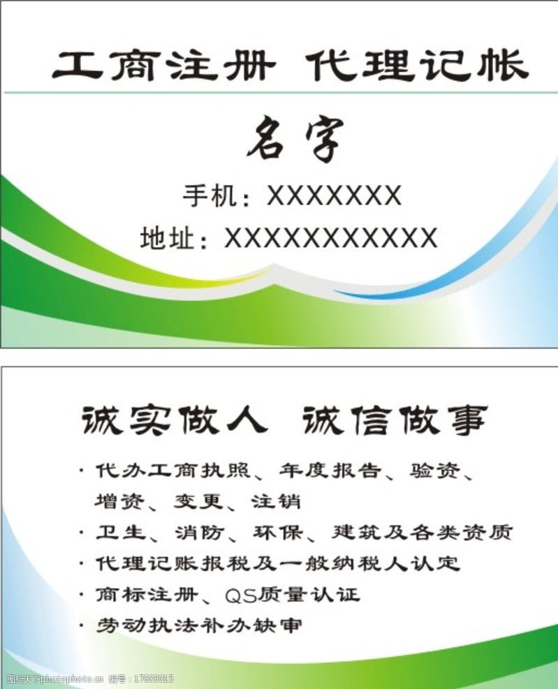 商务名片图片
