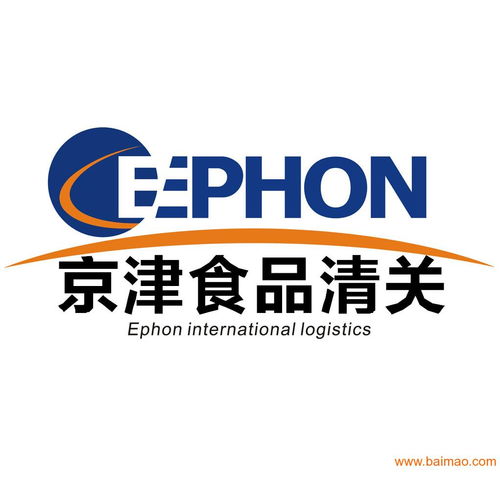 天津食品进口代理报关行 专业服务、厂家对接与价格解析