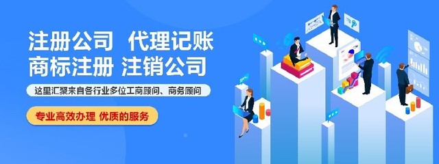 专业商务代理服务 顺德与三水白坭公司注册及营业执照代办